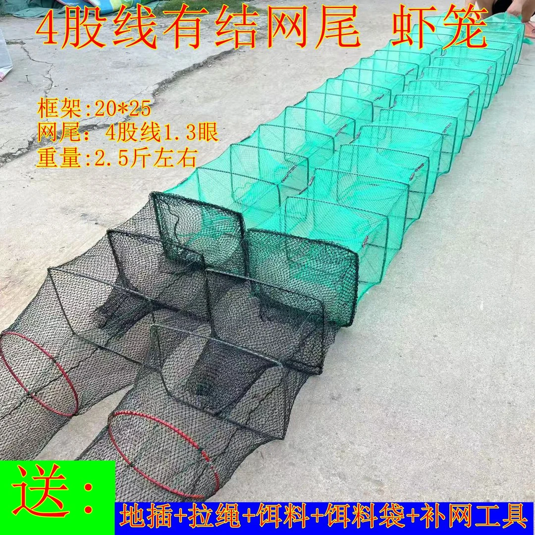 两条装4股线有结网尾渔网虾笼黄鳝泥鳅笼龙虾河虾笼折叠笼
