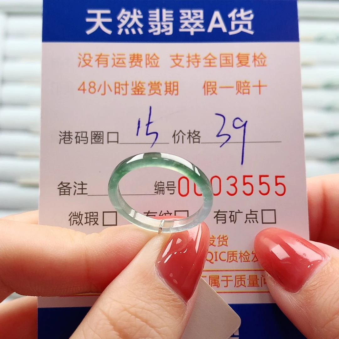 翡翠未镶嵌戒指翡翠