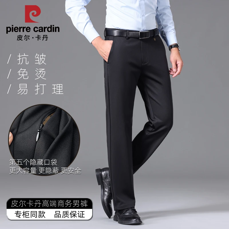 皮尔卡丹正品【升级隐藏防丢口袋】秋冬厚款高腰直筒商务休闲西裤