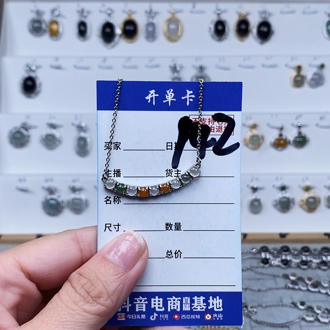 未镶嵌戒指翡翠项链