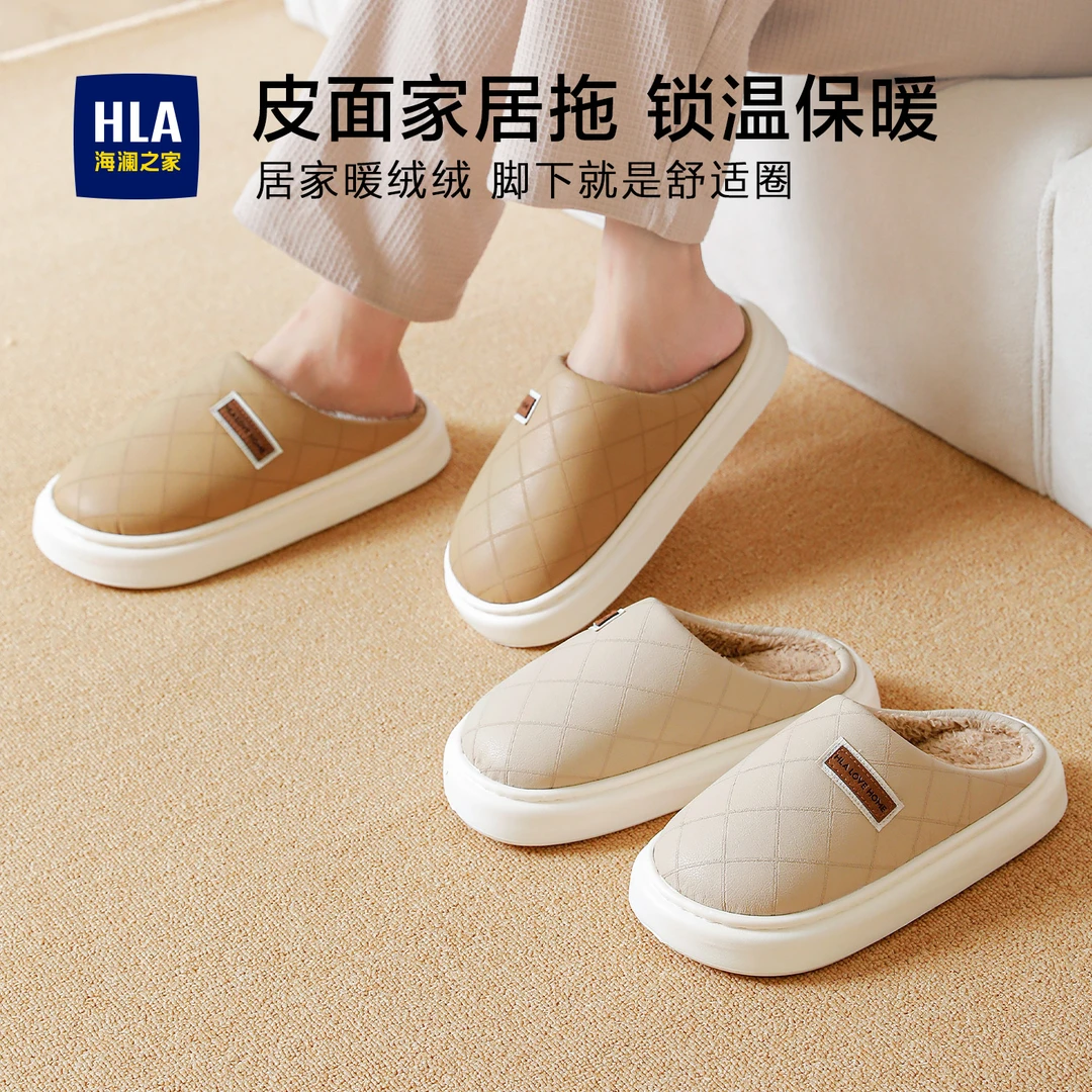 HLA/海澜之家抗菌厚底加绒防水防滑保暖棉拖鞋情侣款居家男女同款