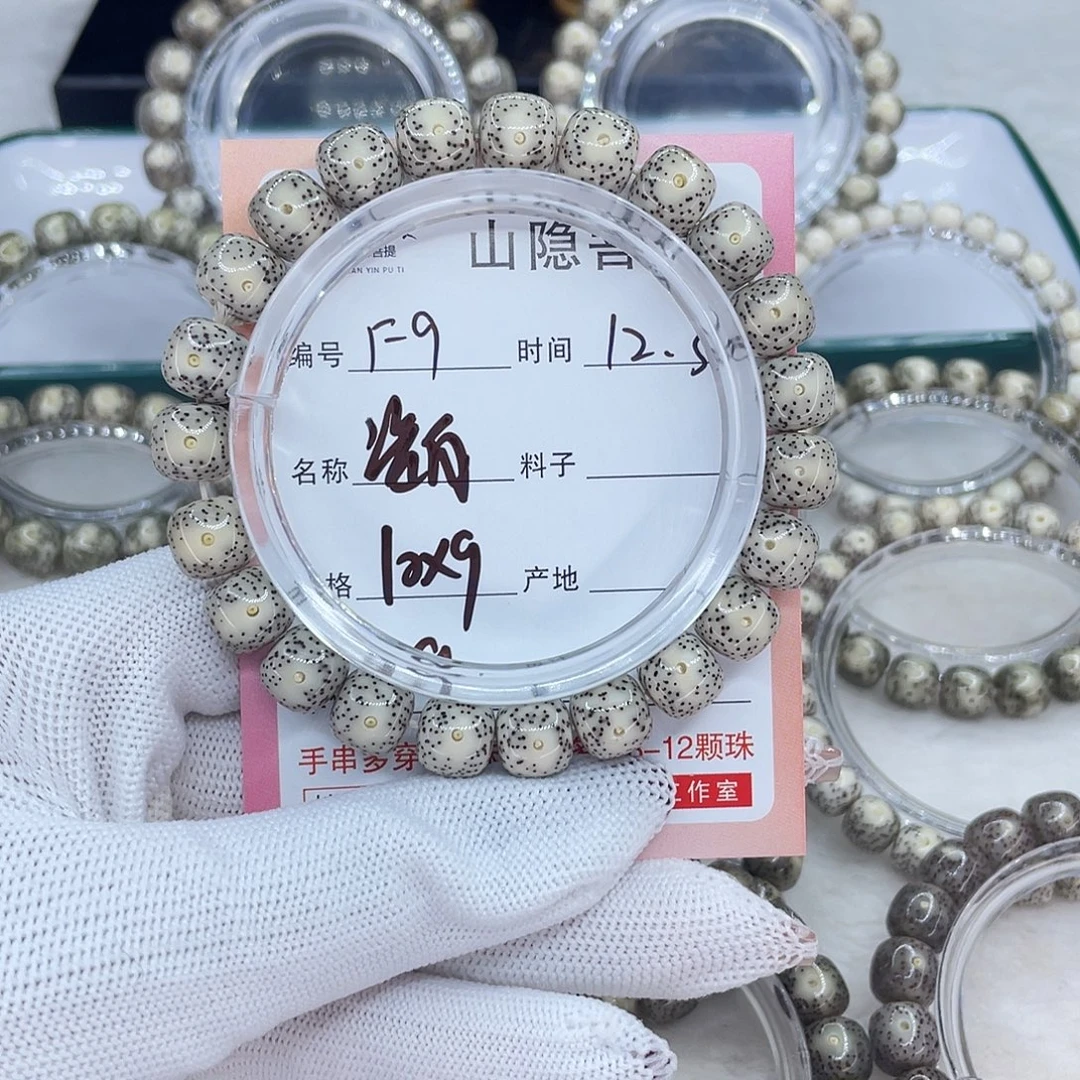 手串星月菩提F9瓷白