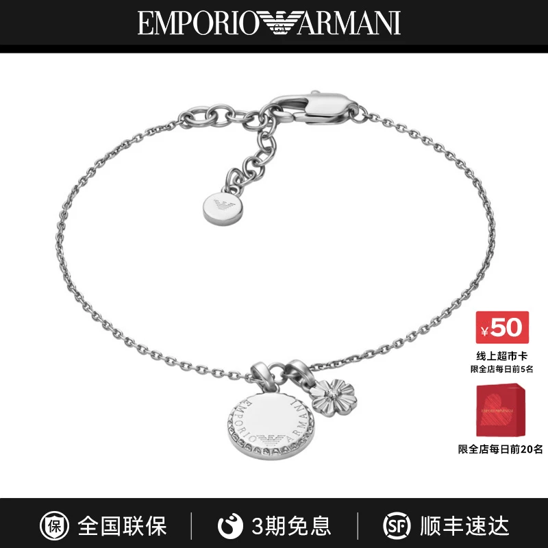 [中秋礼物]Armani阿玛尼四叶草系列手链时尚精致送女友EGS3276040