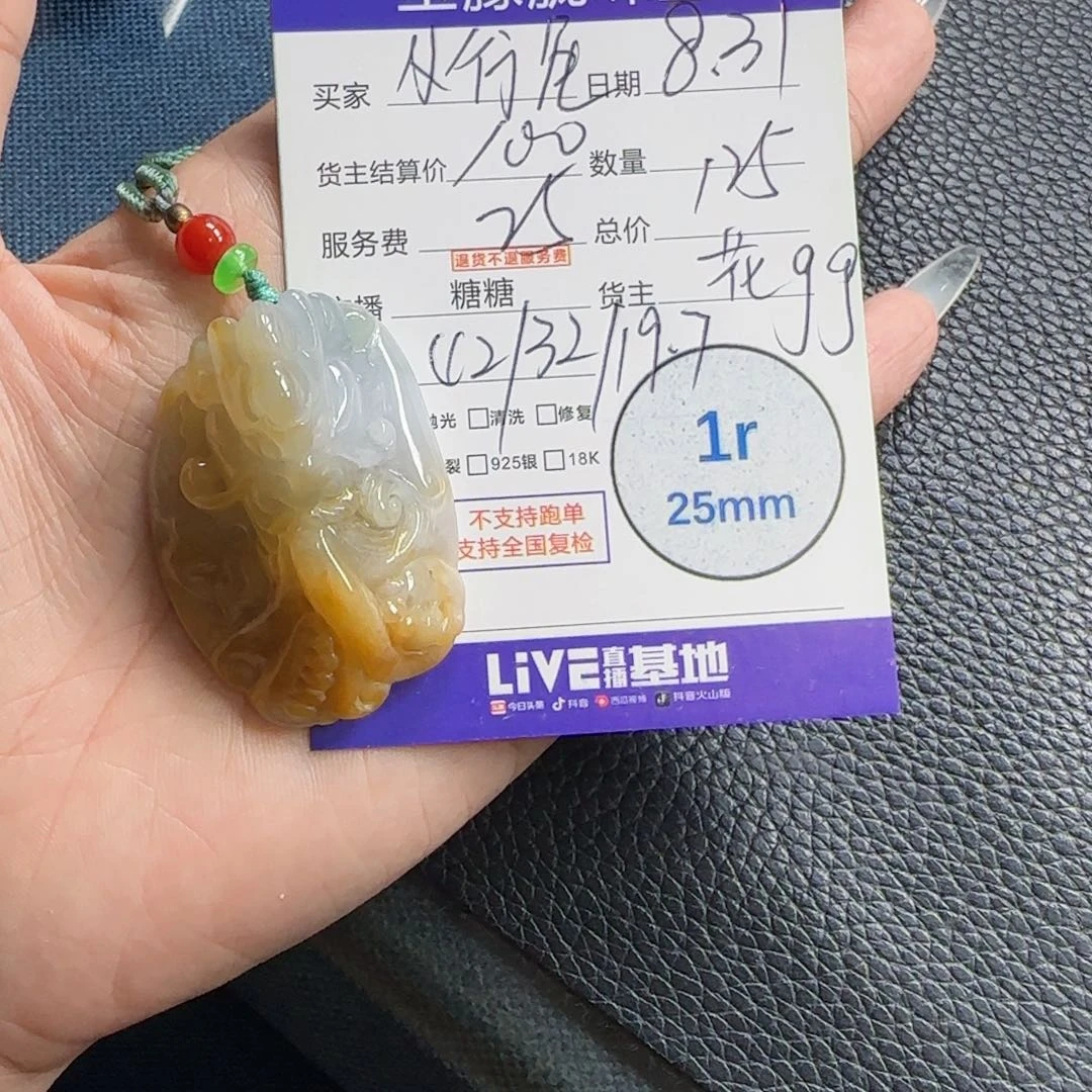 小***星颈饰未镶嵌翡翠翡翠