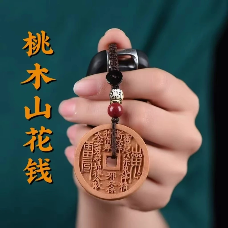 【先生推荐】山花钱臻品桃木平安扣桃木挂件驾车个人用品