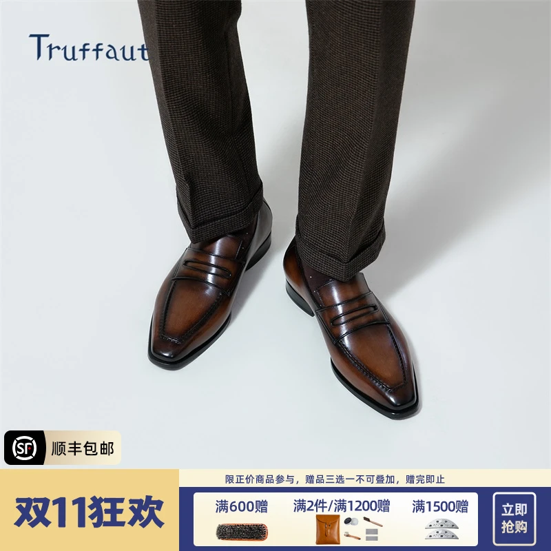 Truffaut真皮男士皮鞋商务正装时尚英伦风乐福鞋舒适透气懒人鞋男