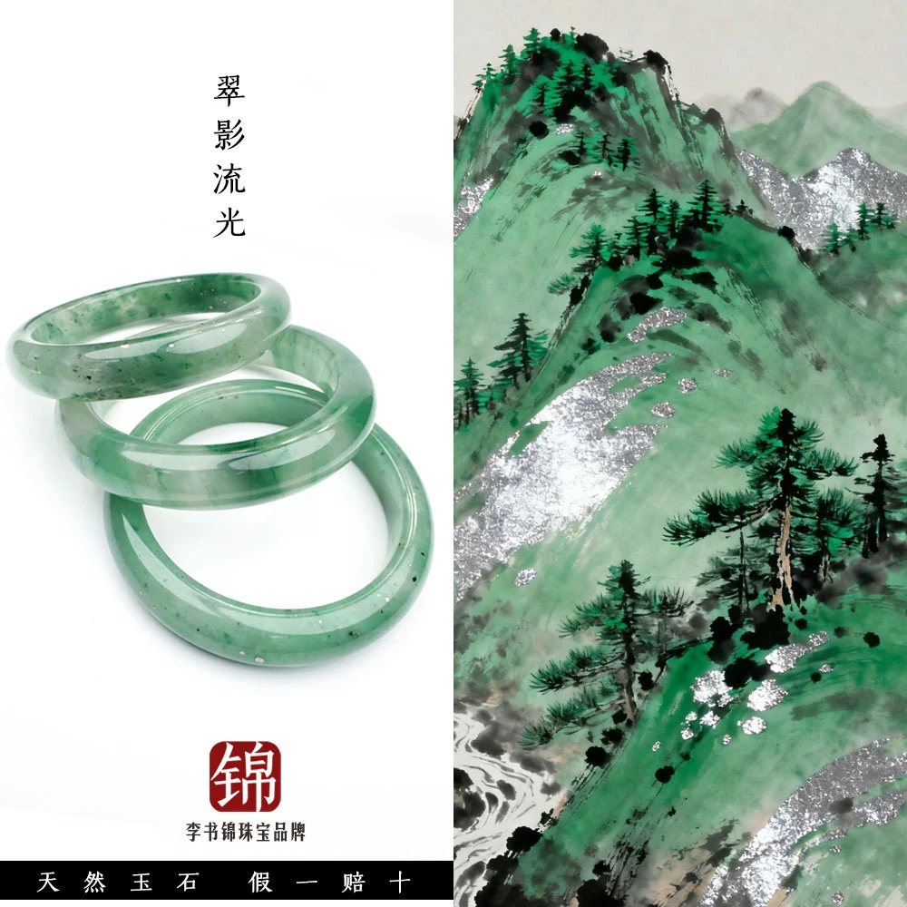 李书锦保真天然非洲翠手镯（高货） A0221 【拍一发一】多样性发货