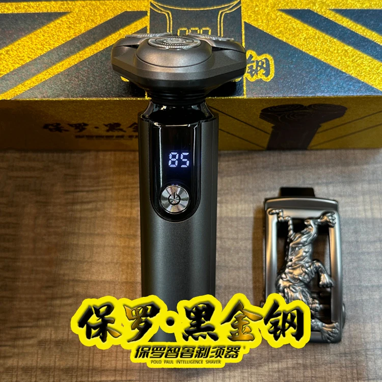 POLO PAUL保罗智奢黑金钢三刀剃须器便携车充全身水洗