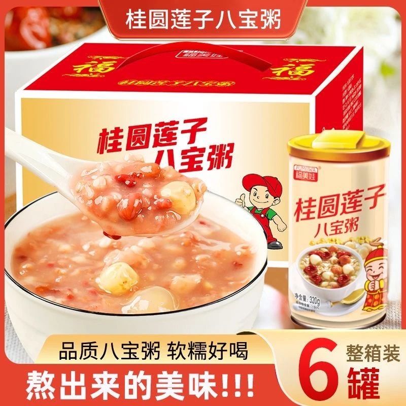【320克*6罐】桂圆莲子八宝粥速食粥健康营养早餐代餐即食美味AK