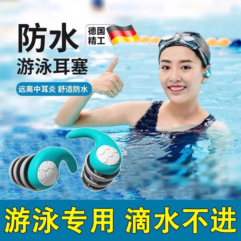 成人耳塞游泳防水专业不隔音硅胶洗澡防中耳炎防进水好物儿童专用