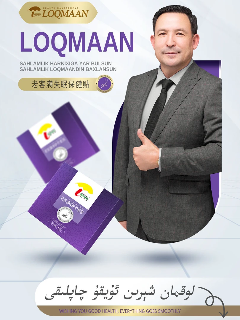 老客满弹萨克套装لوقمائان شىرىن ئۇيقۇ چاپلىقى