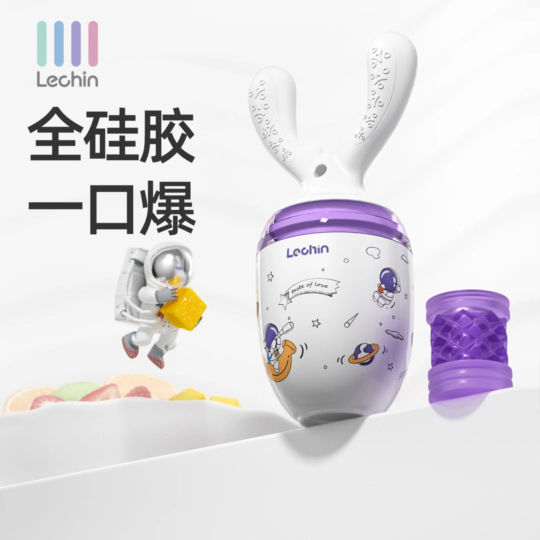 Lechin/乐亲儿童果蔬咬咬袋婴幼儿宝宝水果辅食器硅胶磨牙咬咬乐