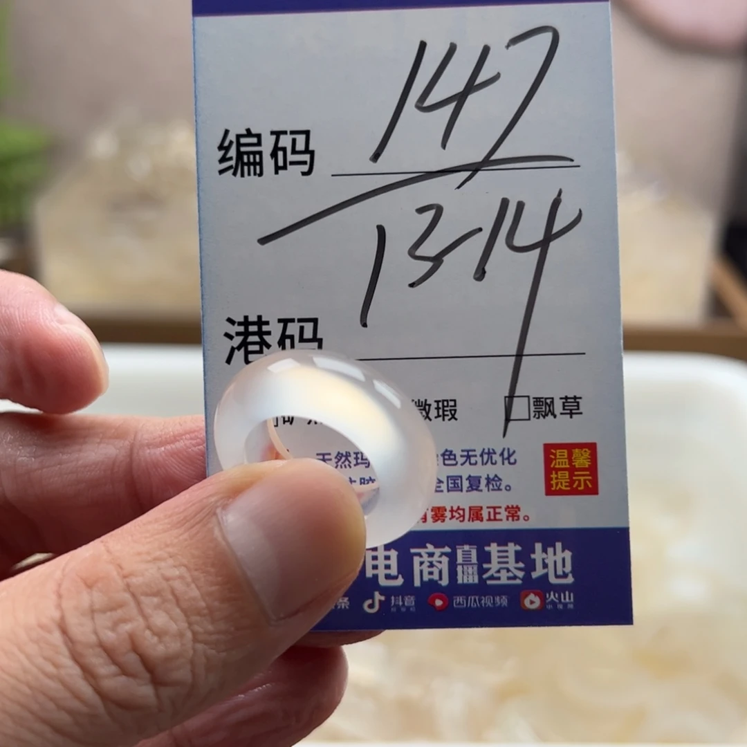 玛瑙/玉髓未镶嵌戒指