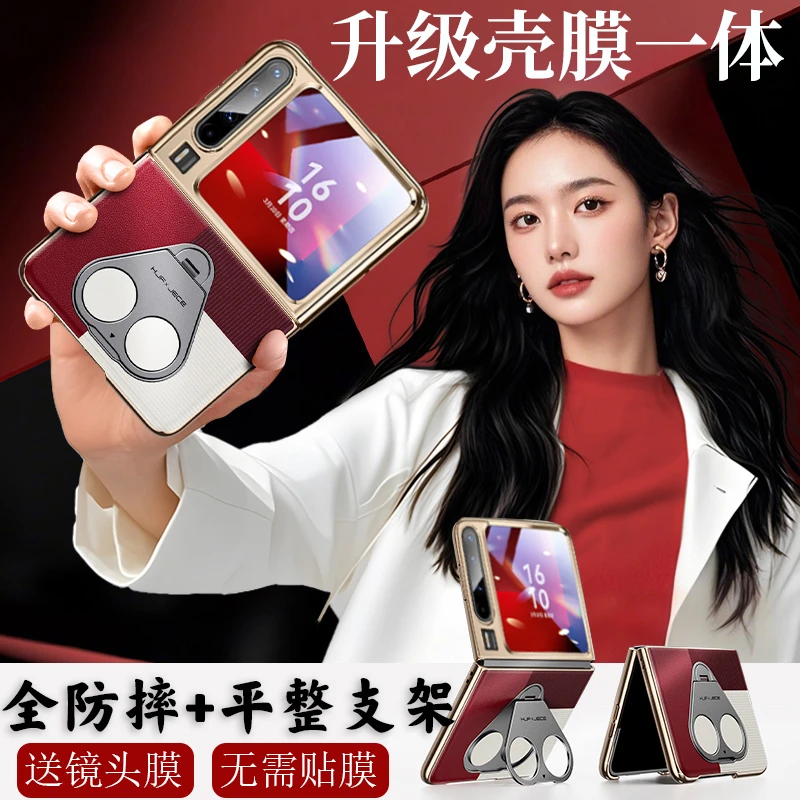 鸿锦富适用于华为PuraX手机壳真皮一体支架壳膜一体保护壳新款女