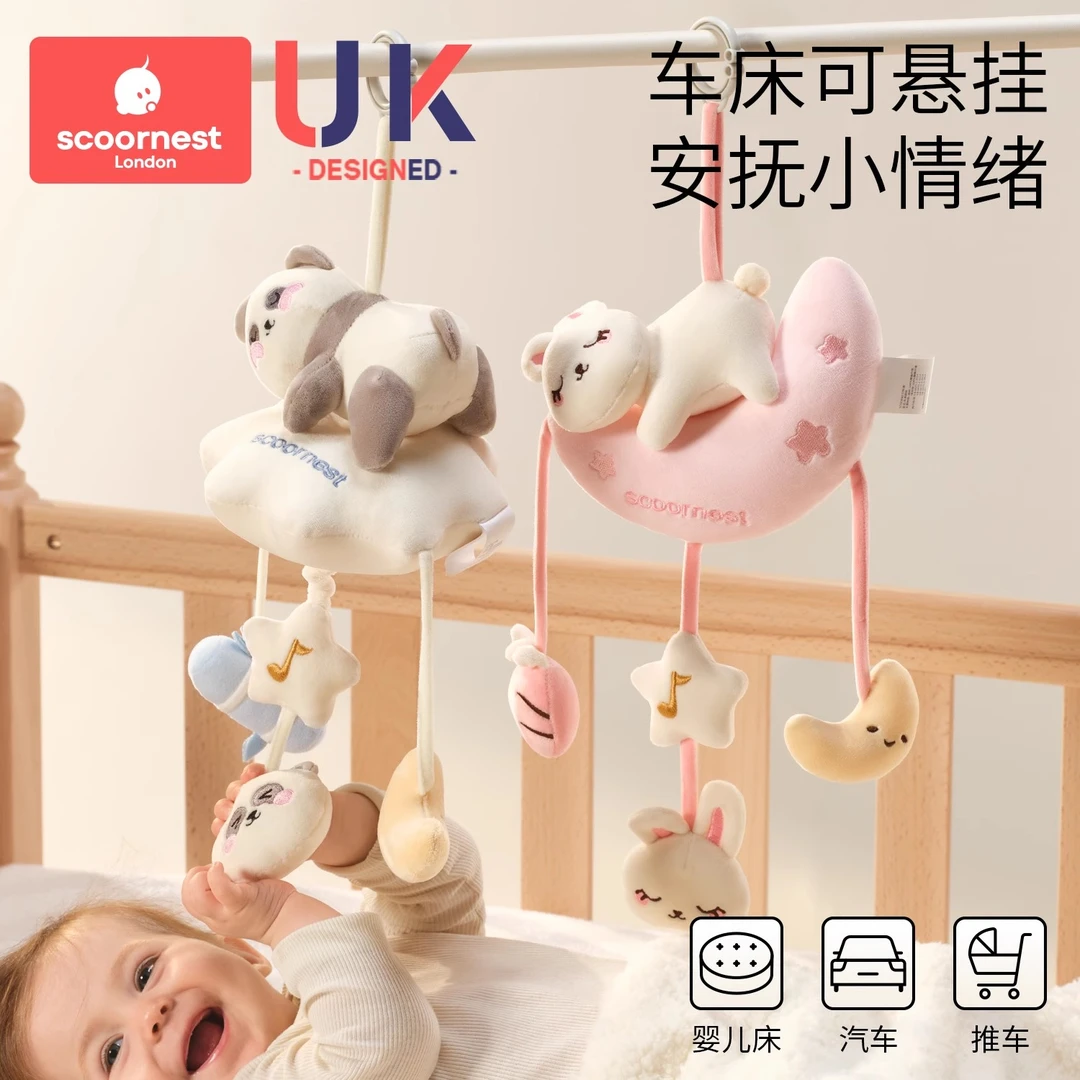 科巢新生婴儿推车玩具挂件悬挂式床铃益智风摇铃宝宝车载安抚挂饰