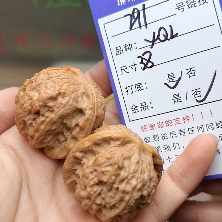 吊坠文玩核桃核桃291