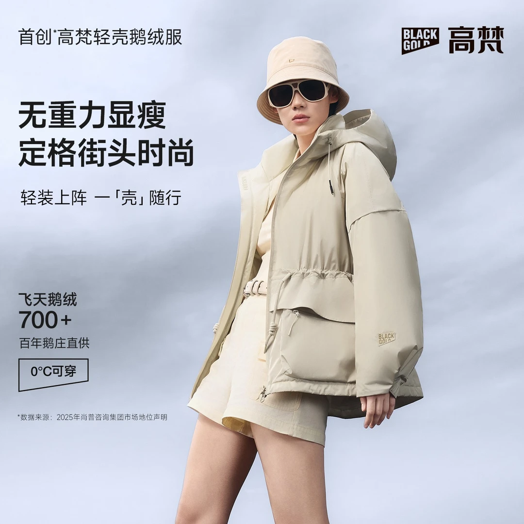 【高梵黑金鹅绒服】轻壳5.0女装短款大气保暖修身显瘦有型