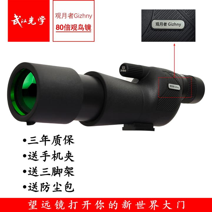 Gizhny/观月者高端80倍跟主播同款微光夜视无极变焦4k