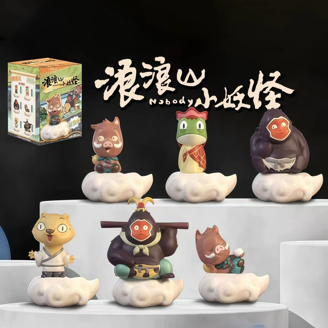 浪浪山小妖怪【浪浪山周边联名款】潮玩动漫手办系列端盒全套公仔