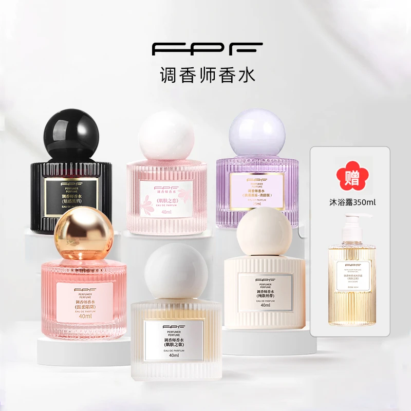 FPF调香师香水 随心搭小众宝藏香 温软迷人 持久留香