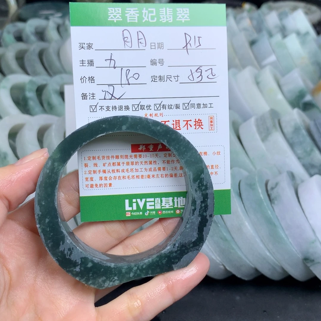 月***月未镶嵌翡翠手镯定制定制翡翠