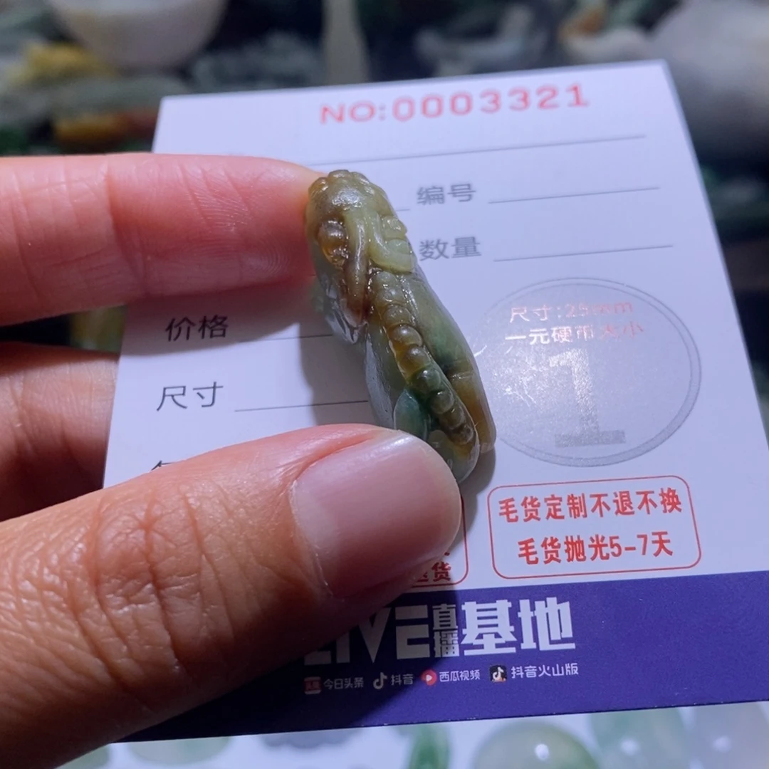 定制翡翠未镶嵌毛货