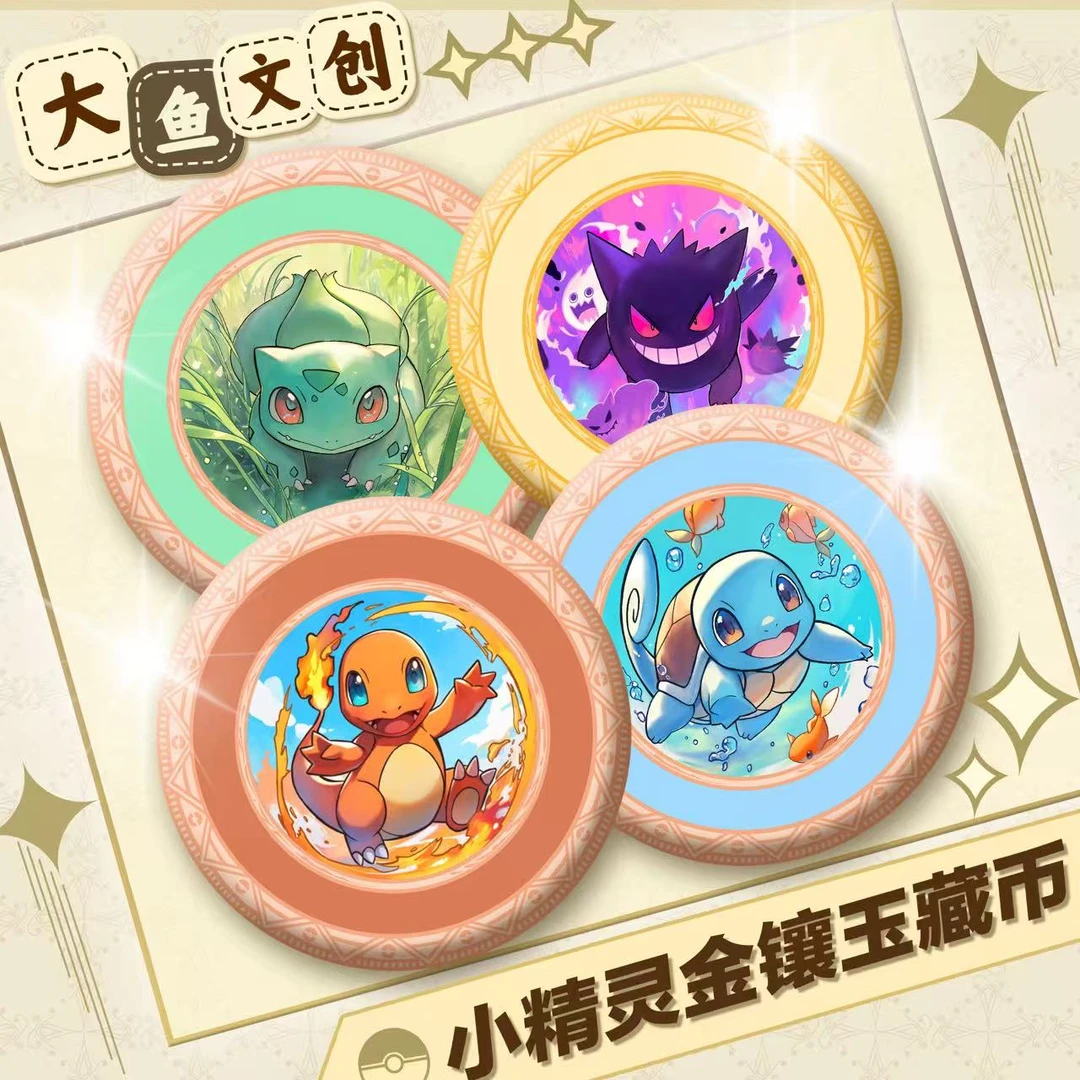宝可梦 小精灵纪念币