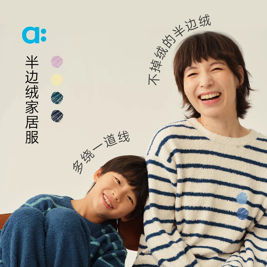 allblu幼岚【半边绒家居服】儿童睡衣套装25秋新款男女童A类亲子