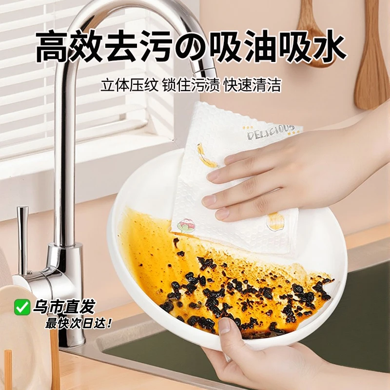 新疆包邮哥懒人抹布厨房清洁巾干湿两用清洁厨房纸巾一次性洗碗布