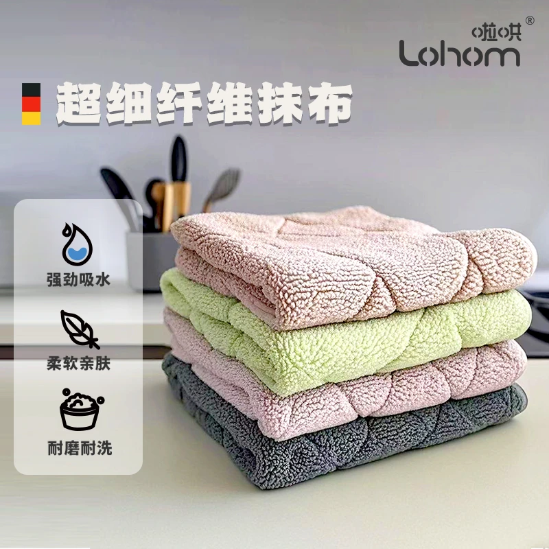 吸水抹布加厚不掉毛4条家务清洁布厨房洗碗不沾油毛巾