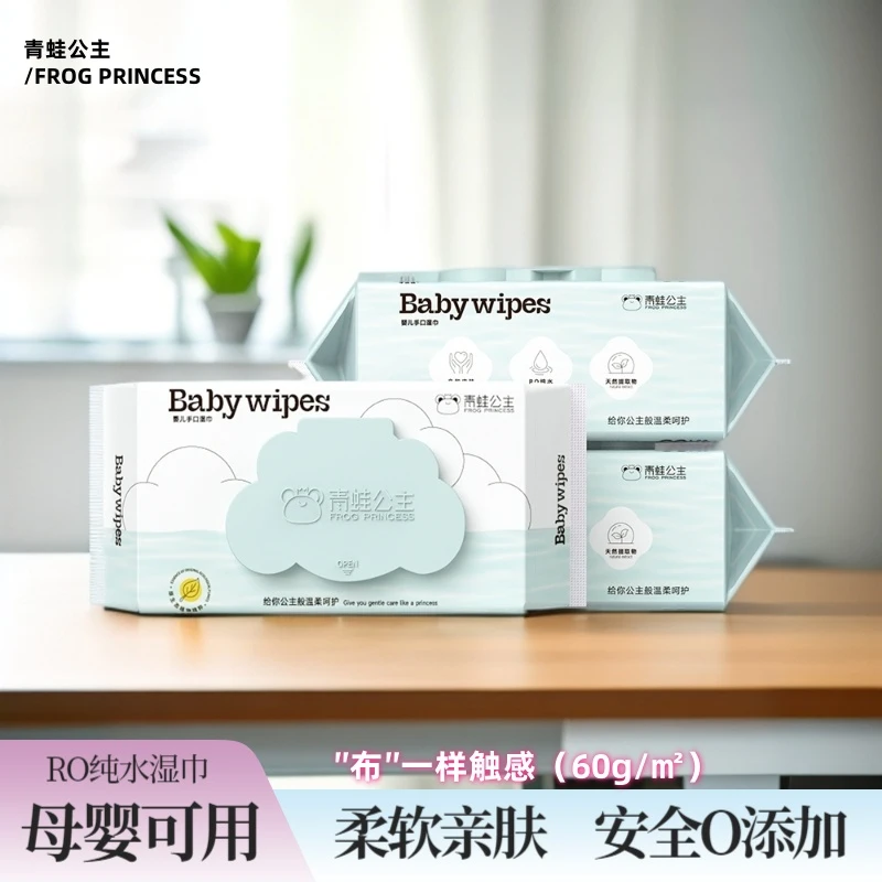 FROG PRINCESS/青蛙公主RO纯水柔软亲肤安全O添加母婴可用湿巾
