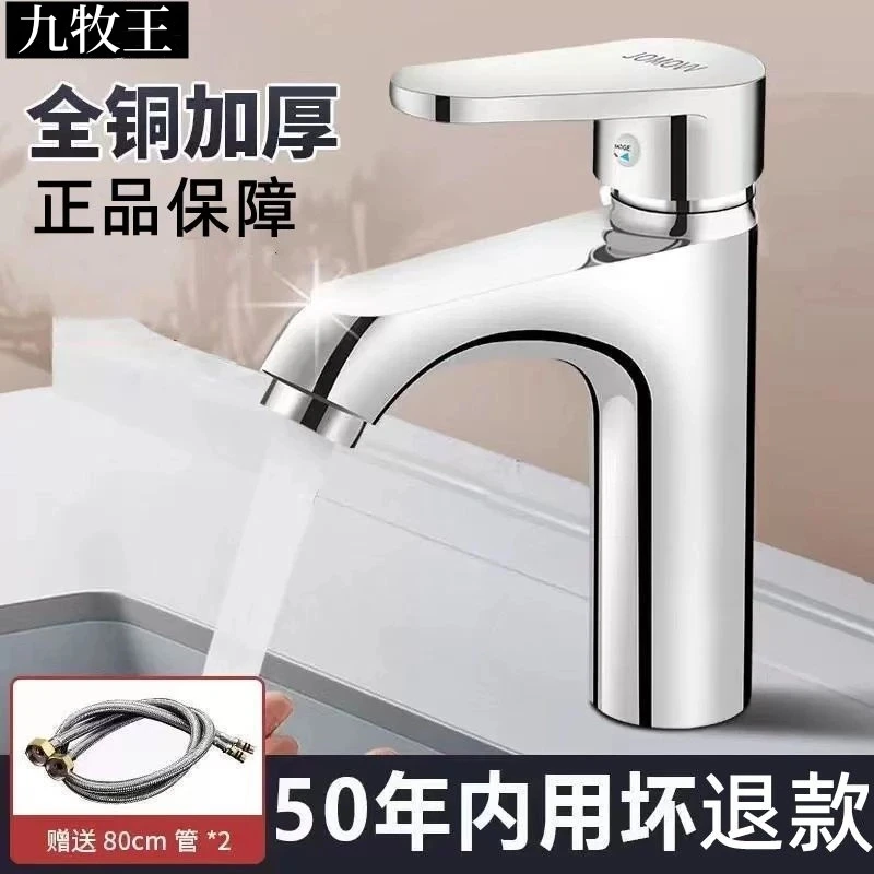 高品质精铜洗手盆洗脸盆水龙头冷热面盆台盆家用脸池洗手台水龙头