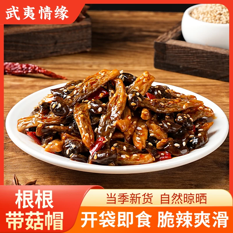 香辣鹿茸菇开袋即食开胃下饭拌面神器