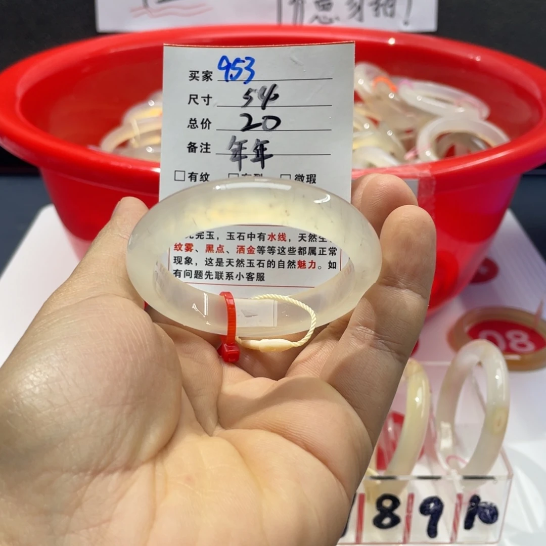 年***年手镯玛瑙/玉髓未镶嵌953