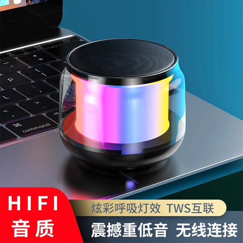 RGB炫彩蓝牙音箱多功能插卡AUX连接电脑音响HIFI立体音质桌面通用