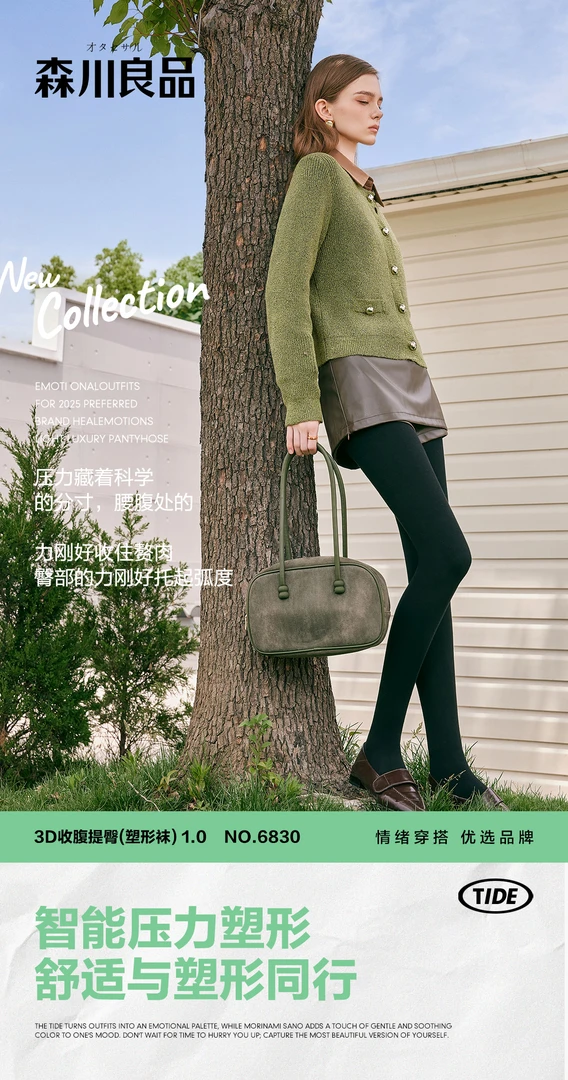 [DARUI]3D 塑型袜6831/6832