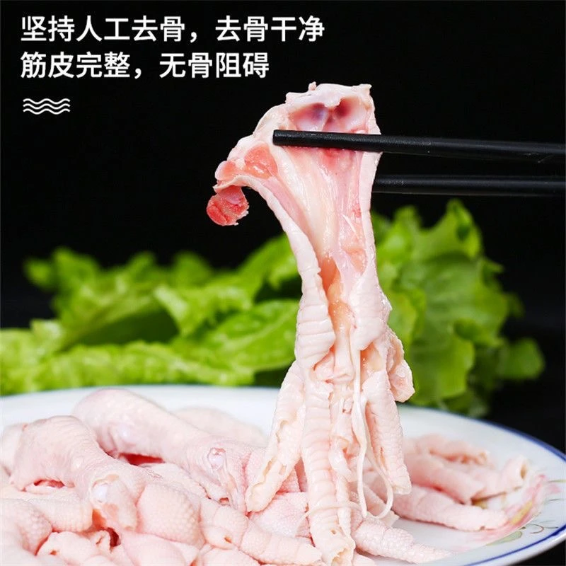 新鲜冷冻去骨鸡掌去骨鸡爪去骨生鲜火锅食材卤菜