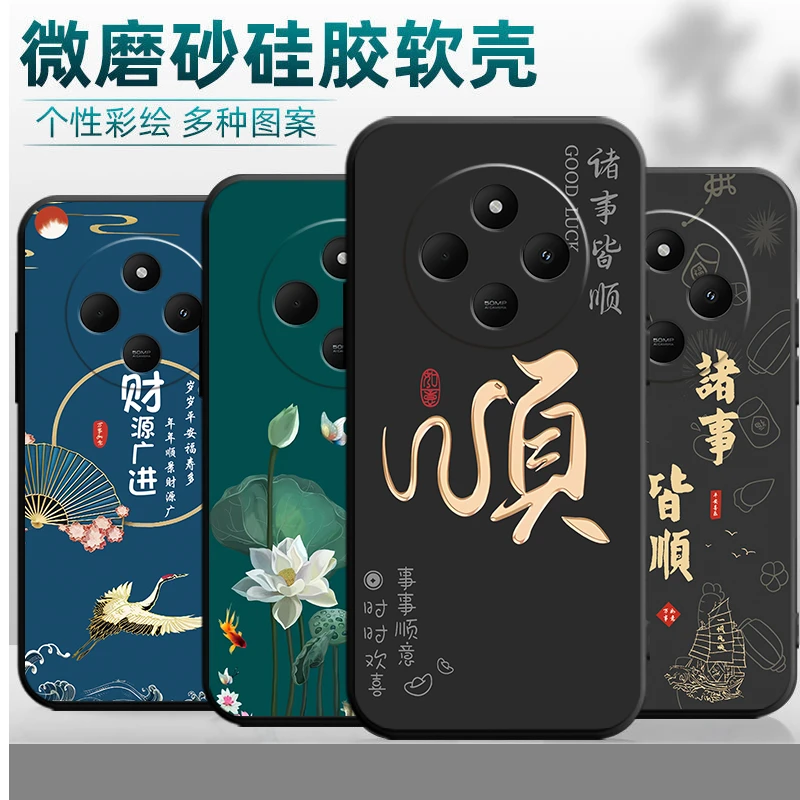 适用于红米14c手机壳2409BRN2CC小米Redmi14C创意5G防摔C14中国风