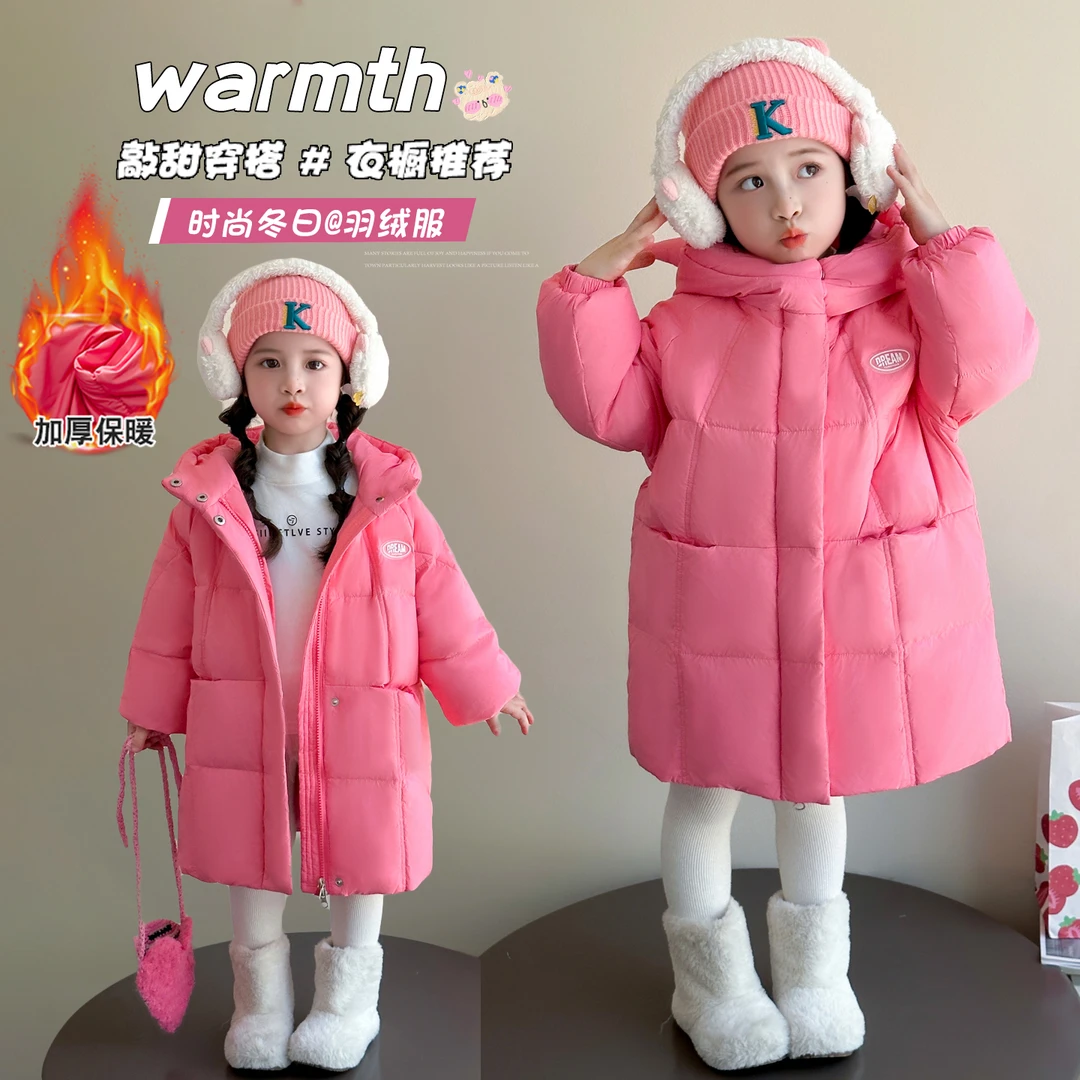 女童羽绒服中长款2025冬装新款冬季加厚中小童小女孩小孩儿童外套