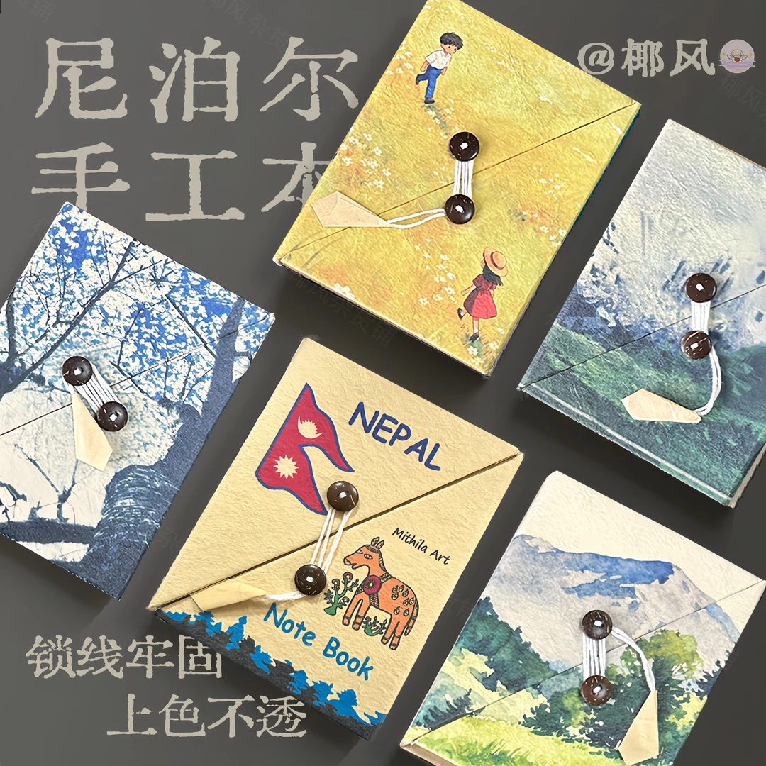 【热销新品】尼泊尔手工本diy材料全套成品正版手账本送男朋友