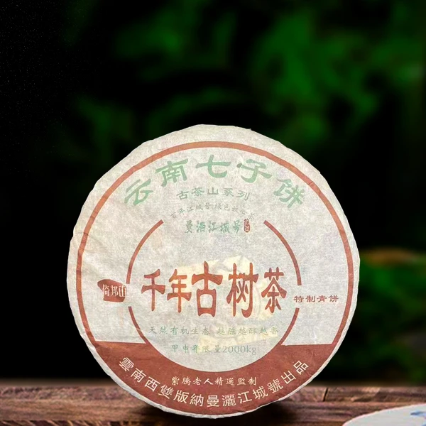 2004年倚邦千年古树茶380g生茶