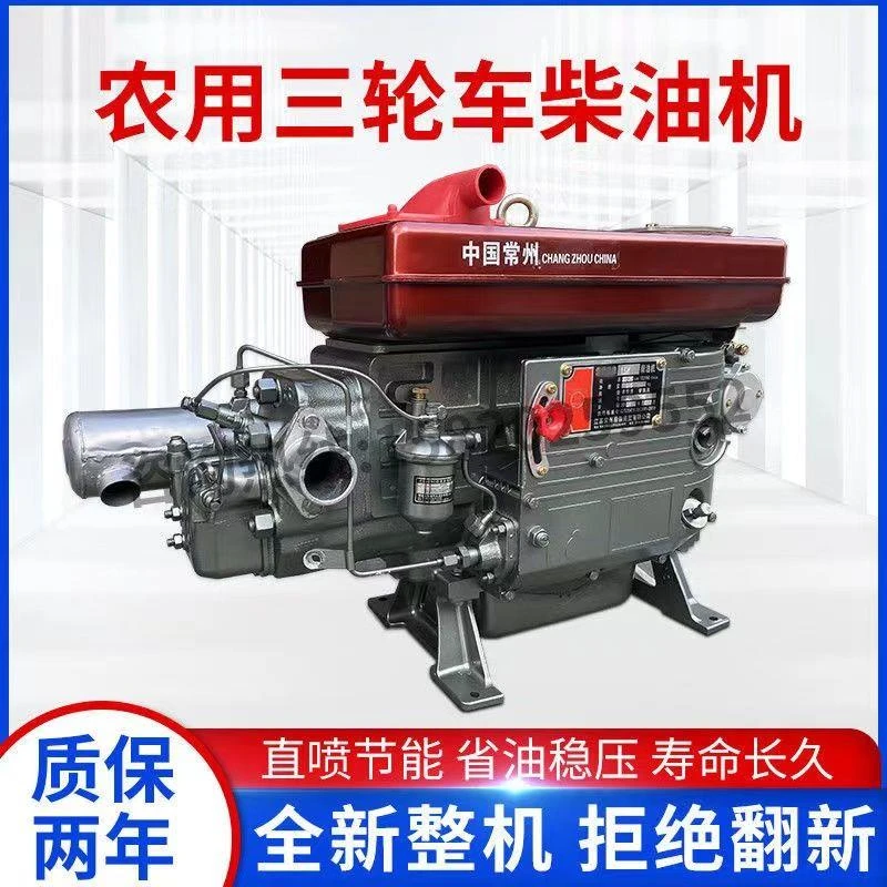 常州扁水箱柴油机三轮车船单缸柴油机15/18/20马力水冷农用发动机