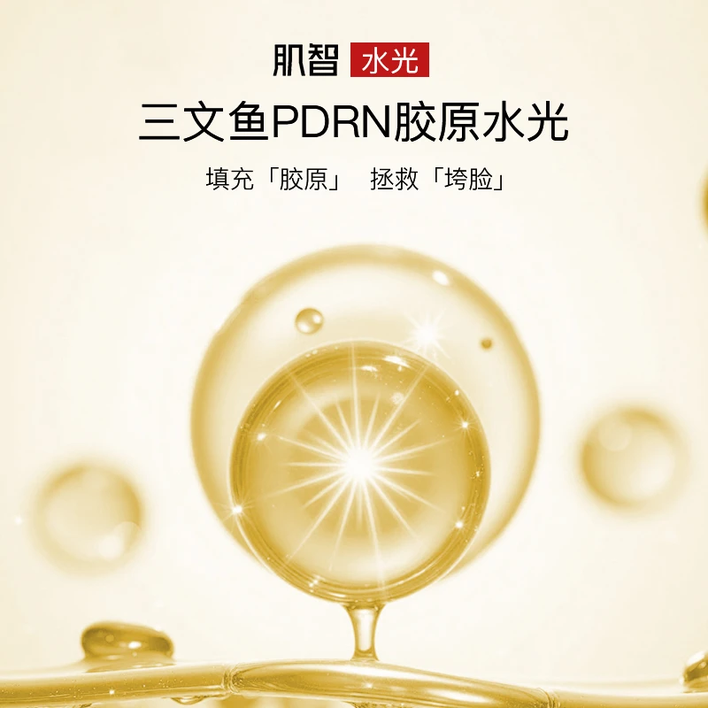 超V水光炮美容仪搭档30支次抛精华液