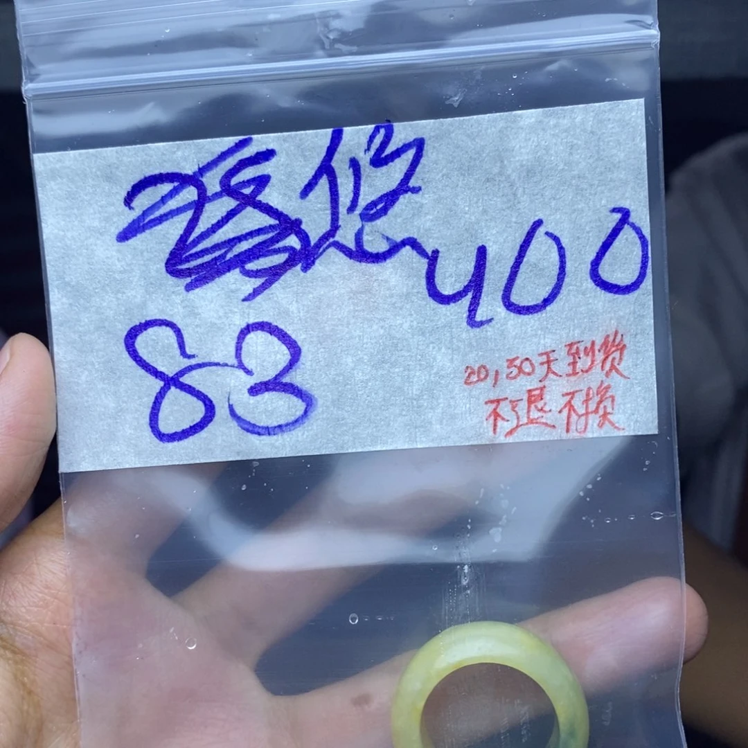 定制翡翠未镶嵌悠*