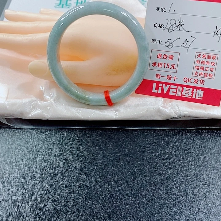 未镶嵌手镯翡翠天然1