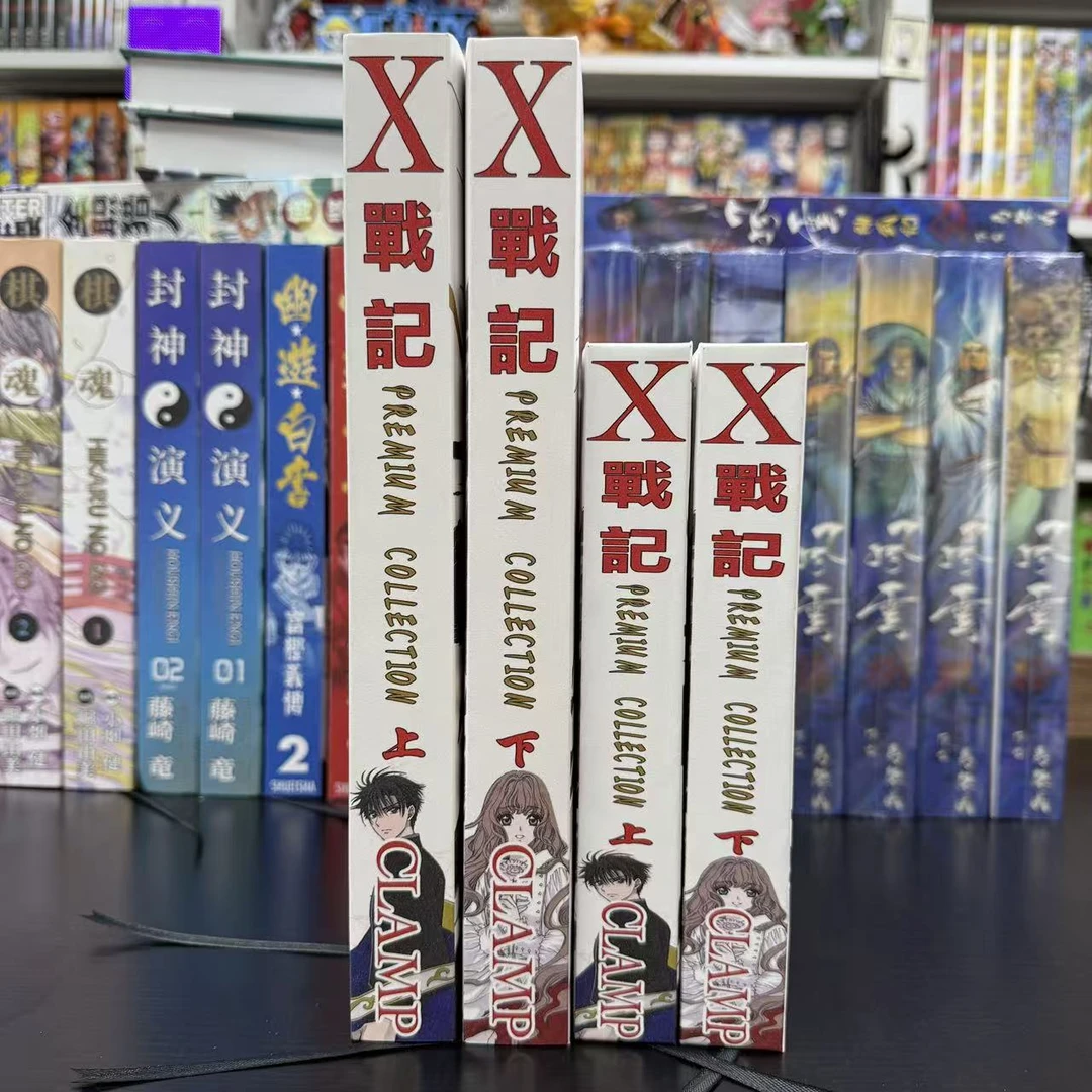 X战记-CLAMP（32开.16开）黑白精装锁线，自制合订本漫画（两本全）