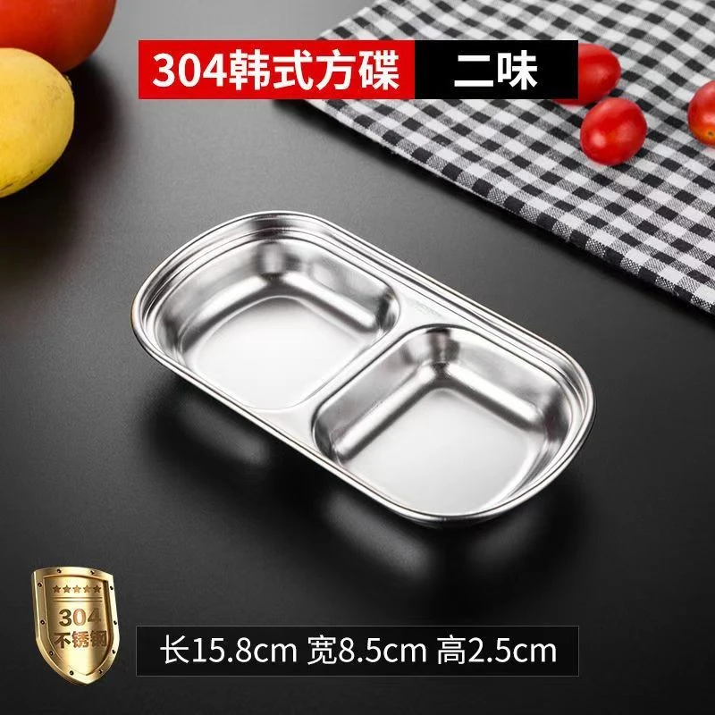 【买一送-】不锈钢调味碟家用韩式烤肉烧烤厨房用调味碟