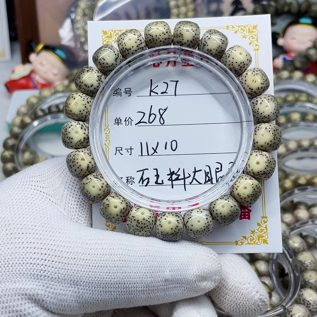 b****w海南心月星月菩提k27