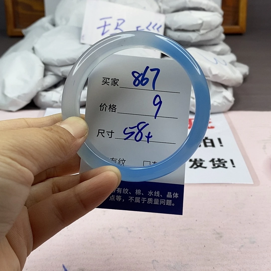 玛瑙/玉髓手镯未镶嵌867