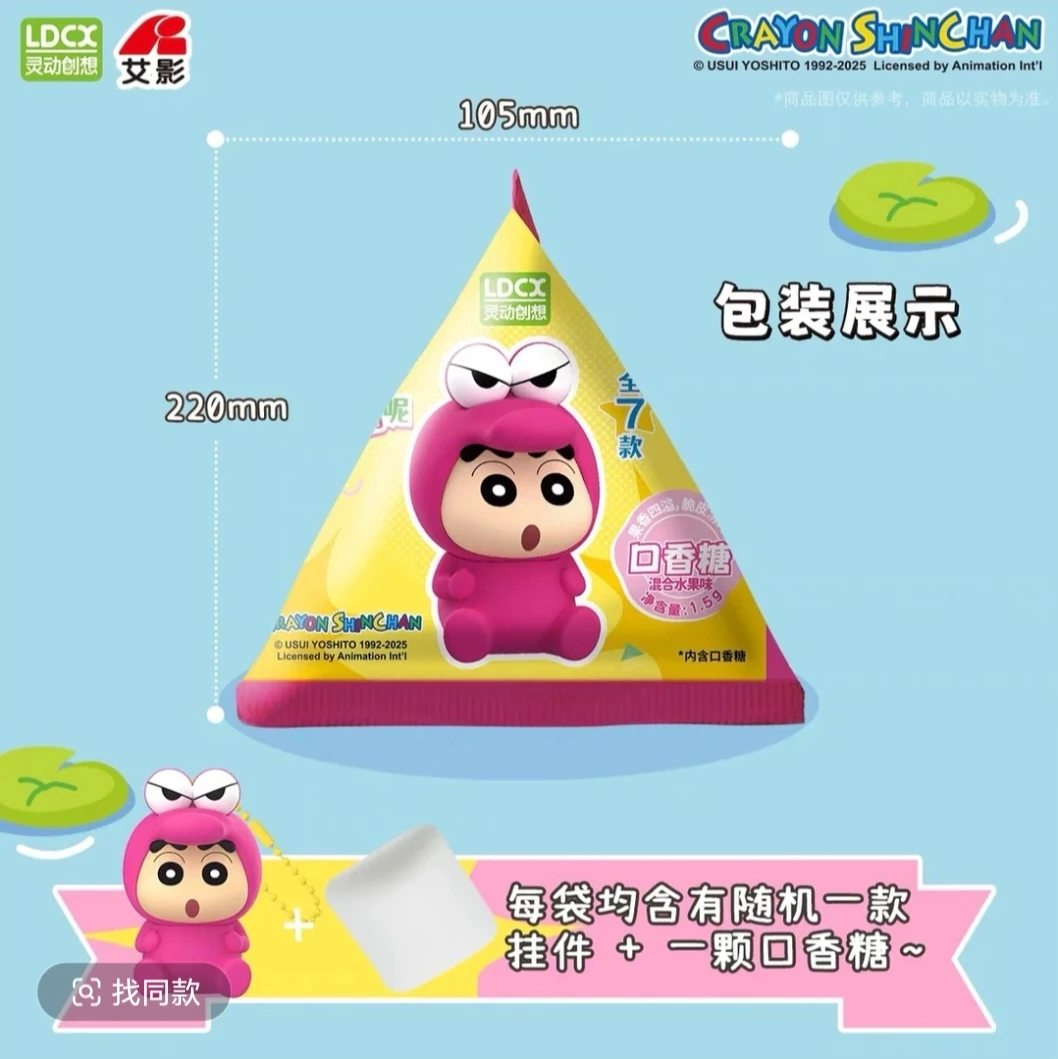 灵动创想蜡笔小新挂挂乐变成动物啦盲盒挂件